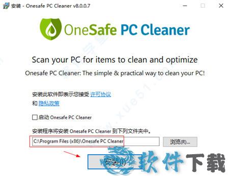 OneSafe PC Cleaner Pro v8.0.0.7破解版下载