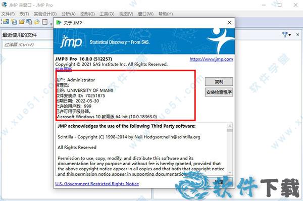 JMP16中文破解版