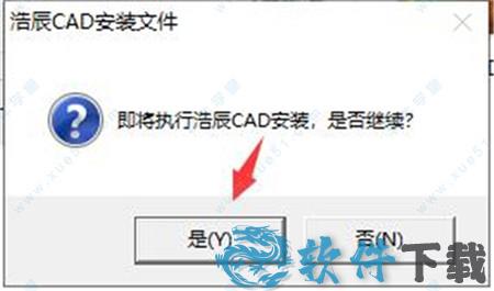 浩辰CAD 2021破解版[百度云]_浩辰CAD 2021免费破解版下载