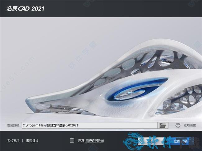 浩辰CAD 2021破解版[百度云]_浩辰CAD 2021免费破解版下载