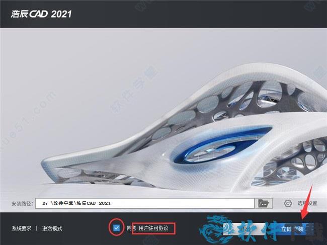 浩辰CAD 2021破解版[百度云]_浩辰CAD 2021免费破解版下载