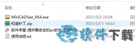 CAD迷你看图2021 R5中文破解版(附安装教程)下载