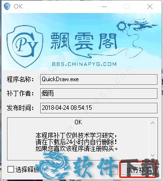 CAD迷你看图2021 R5中文破解版(附安装教程)下载