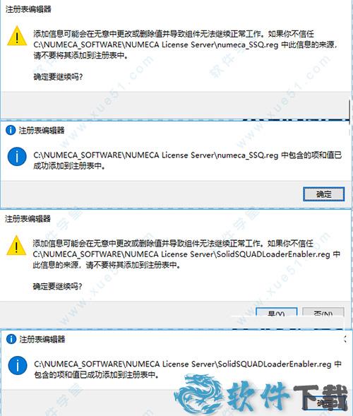 NUMECA FINE/Turbo16 v16.0中文破解版下载