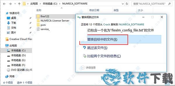 NUMECA FINE/Turbo16 v16.0中文破解版下载