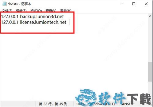 lumion 11 pro v11.0中文破解版下载