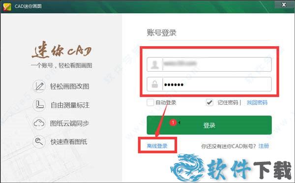 CAD迷你画图2021 R2中文破解版下载