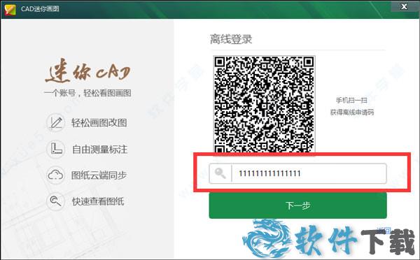 CAD迷你画图2021 R2中文破解版下载
