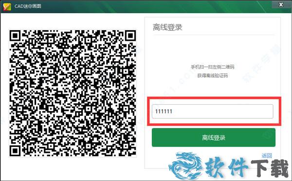 CAD迷你画图2021 R2中文破解版下载