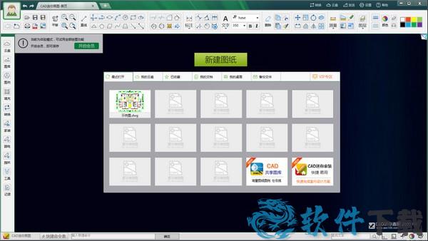 CAD迷你画图2021 R2中文破解版下载