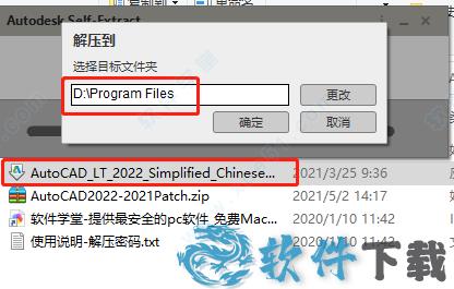 AutoCAD LT 2022 中文破解版下载