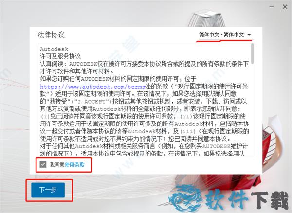 AutoCAD LT 2022 中文破解版下载