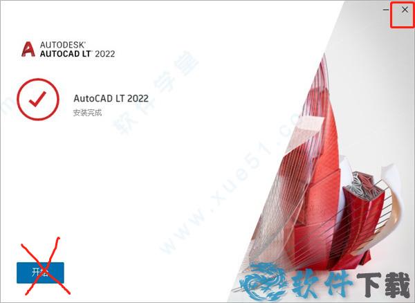 AutoCAD LT 2022 中文破解版下载