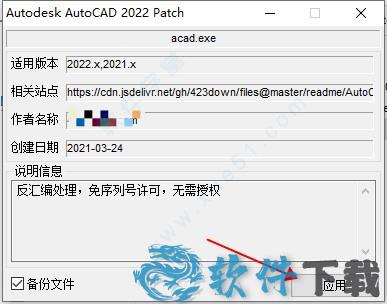 AutoCAD LT 2022 中文破解版下载