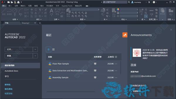 AutoCAD LT 2022 中文破解版下载