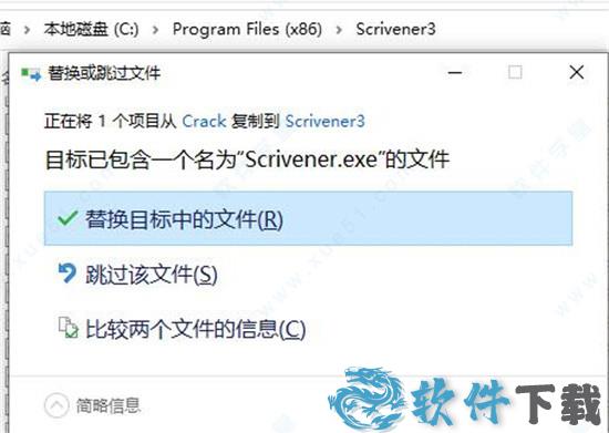 Scrivener 3 v3.0中文破解版下载