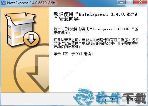 NoteExpress v3.4.0.8878免付费破解版下载