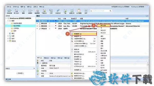 NoteExpress v3.4.0.8878免付费破解版下载