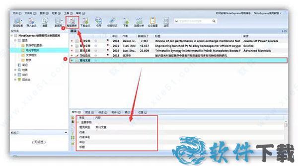 NoteExpress v3.4.0.8878免付费破解版下载