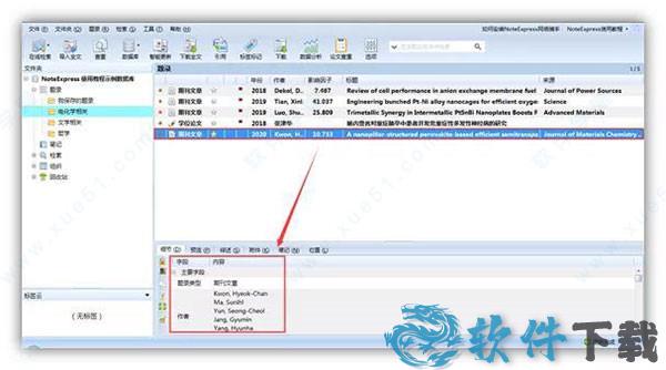 NoteExpress v3.4.0.8878免付费破解版下载