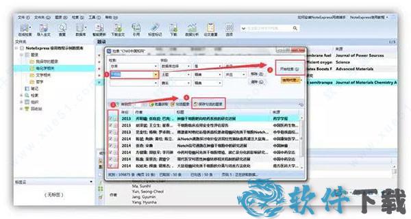 NoteExpress v3.4.0.8878免付费破解版下载
