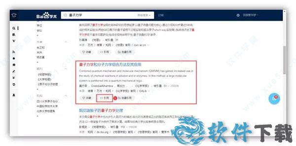 NoteExpress v3.4.0.8878免付费破解版下载