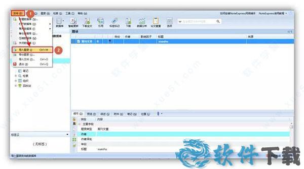 NoteExpress v3.4.0.8878免付费破解版下载