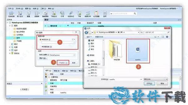 NoteExpress v3.4.0.8878免付费破解版下载