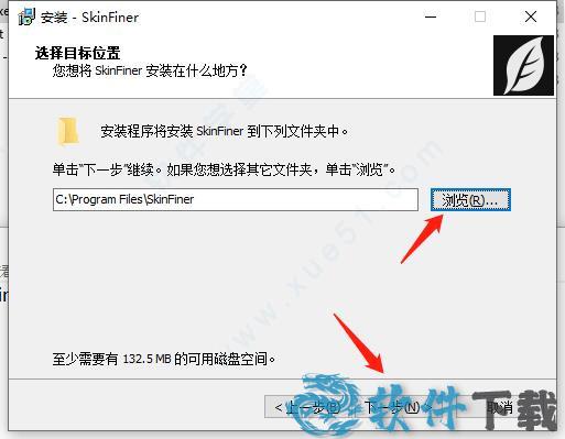 SkinFiner 4 v4.0破解版下载