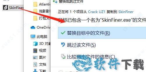 SkinFiner 4 v4.0破解版下载