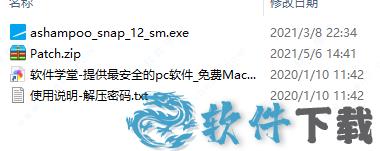 Ashampoo Snap 12 v12.0中文破解版下载