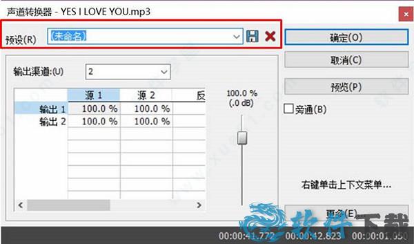 SOUND FORGE Pro 15 v15.0.0.57专业破解版下载