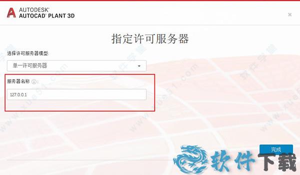AutoCAD Plant 3D 2021 v2021.0.0中文破解版下载