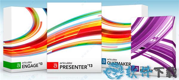Articulate Studio 13 v4.0完破解版下载