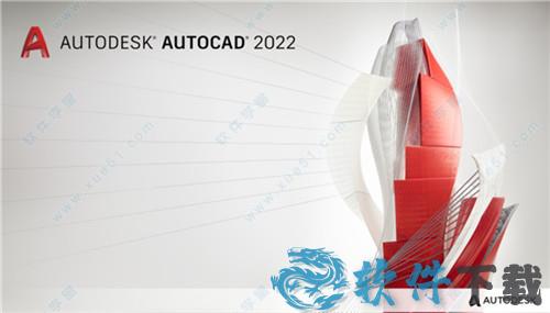 CAD2022免费中文破解版