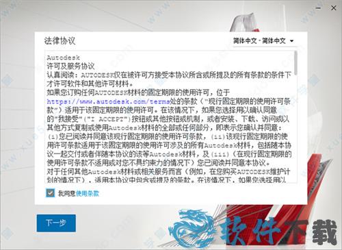 CAD2022 免费中文破解版下载