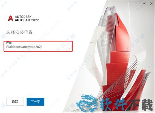 CAD2022 免费中文破解版下载