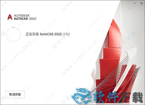 CAD2022 免费中文破解版下载