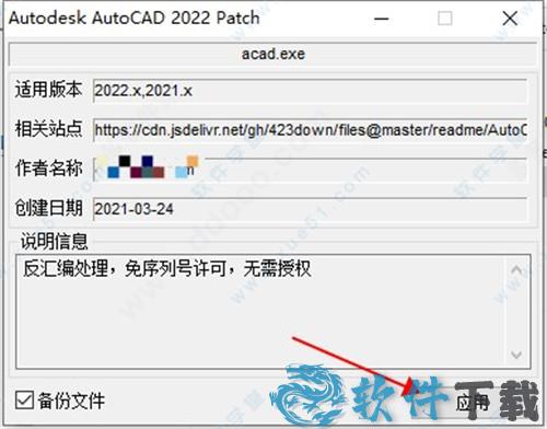 CAD2022 免费中文破解版下载