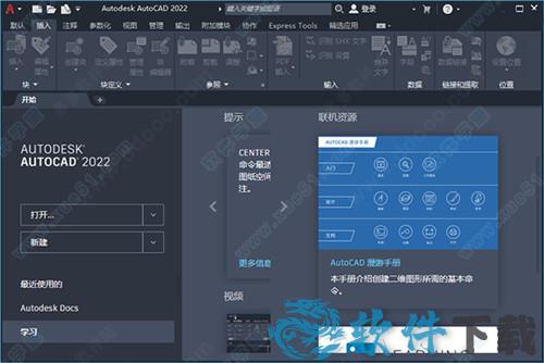 CAD2022 免费中文破解版下载