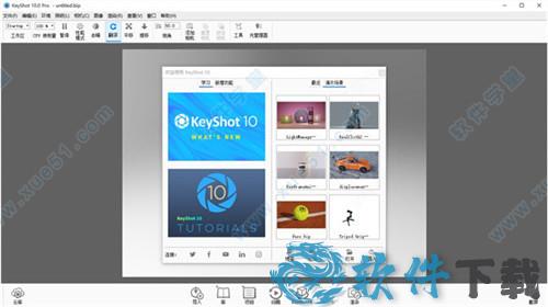keyshot10破解版