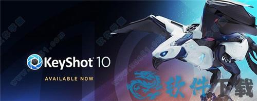 keyshot 10 中文破解版下载