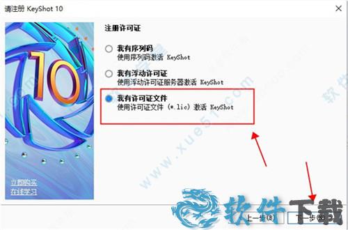 keyshot pro 10 v10.0.198专业破解版下载