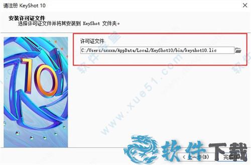 keyshot pro 10 v10.0.198专业破解版下载