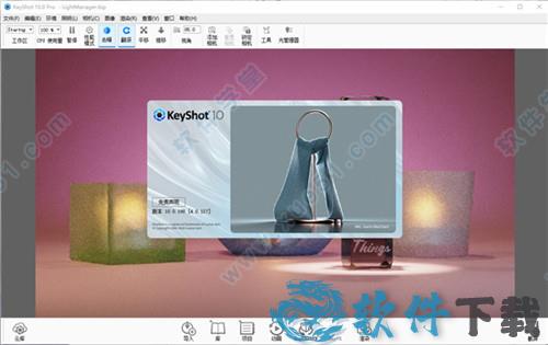 keyshot pro 10 v10.0.198专业破解版下载