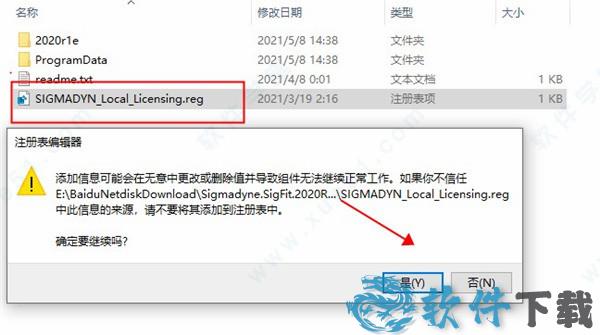SigFit 2020 v2020.0.0永久破解版下载