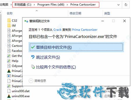 Prima Cartoonizer 3 v3.1.3破解版下载