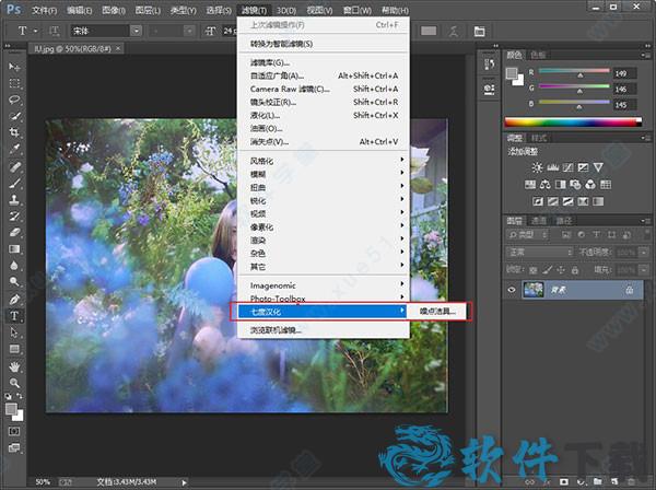 noiseware v5.1.2汉化破解版下载