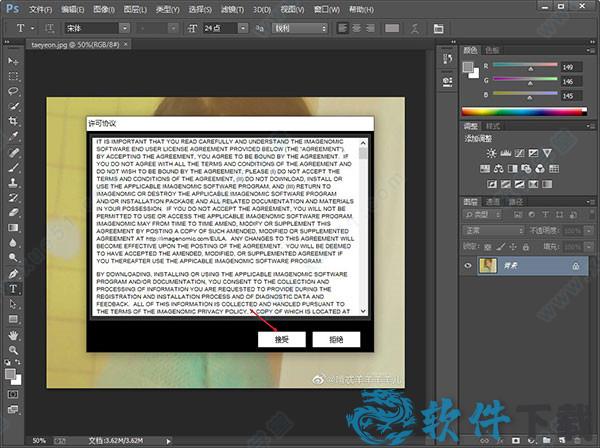noiseware v5.1.2汉化破解版下载