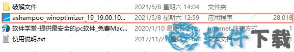 Ashampoo WinOptimizer 19 v19.00.10汉化破解版下载